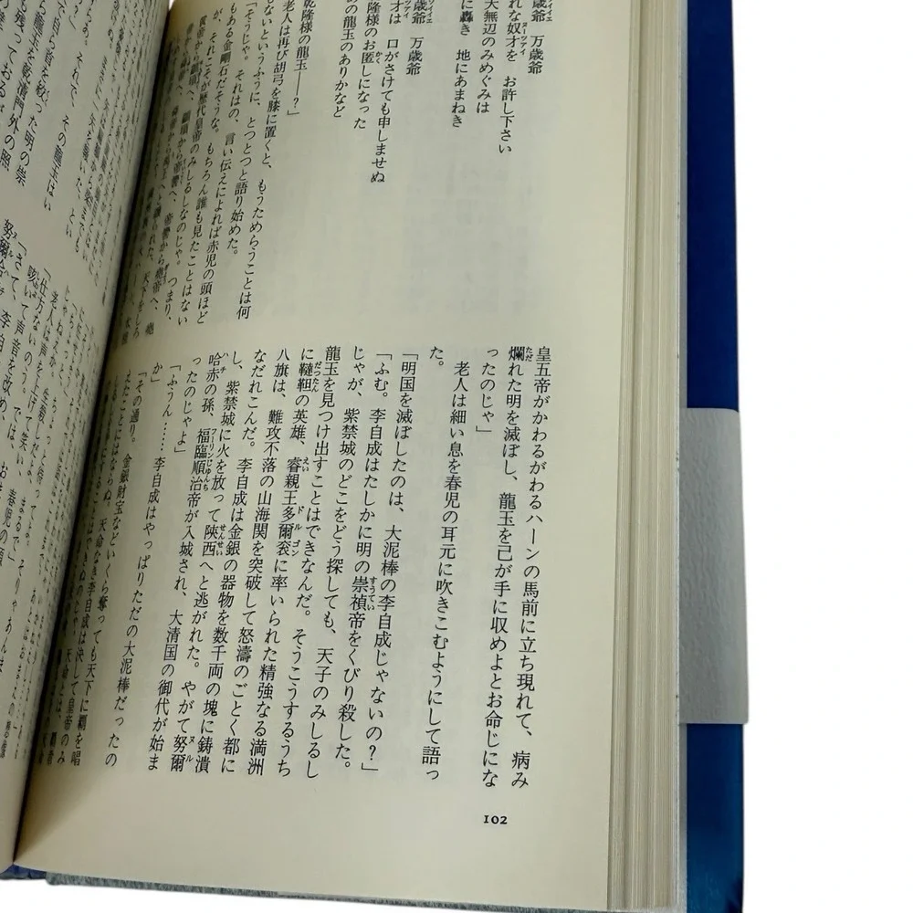 Sokyu no Subaru Vol. 1 Bunko‎ Books Japanese Language Harcover Novel Jiro Asada